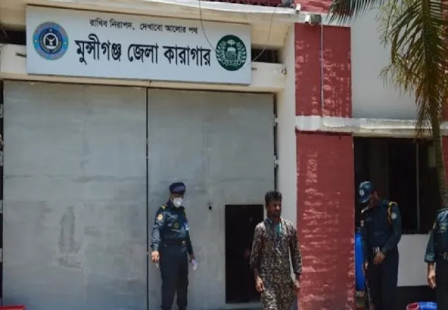 মুন্সিগঞ্জ জেলা কারাগার থেকে ৫৮ কয়েদিকে মুক্তি