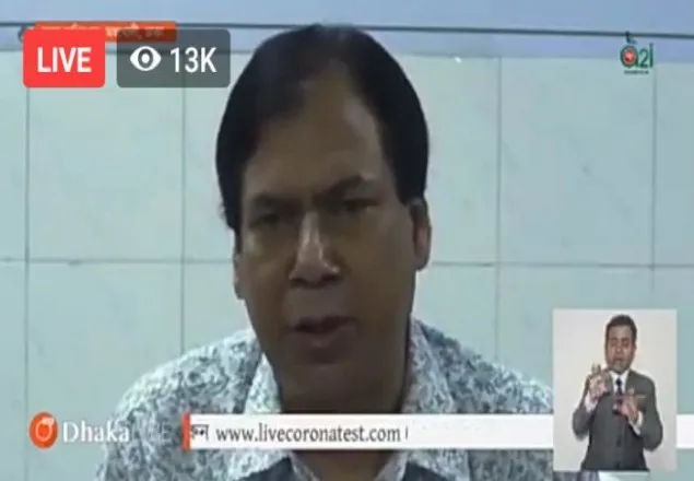 স্বাস্থ্য অফিদফতরের মহাপরিচালক আইসোলেশনে