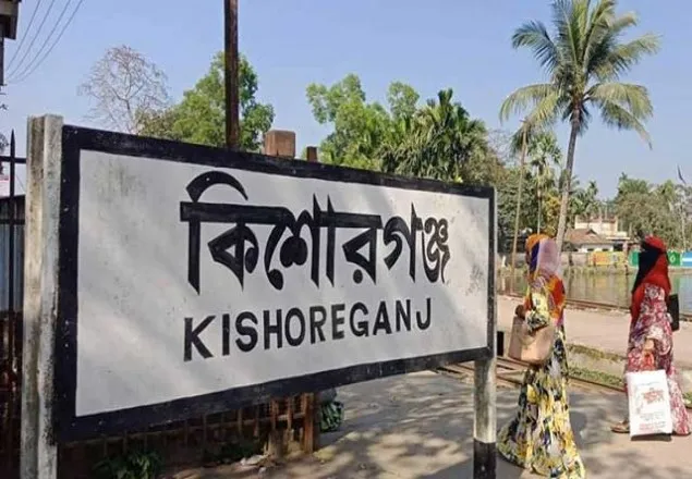 কিশোরগঞ্জে ৩০ মে পর্যন্ত সব ব্যবসা প্রতিষ্ঠান বন্ধ