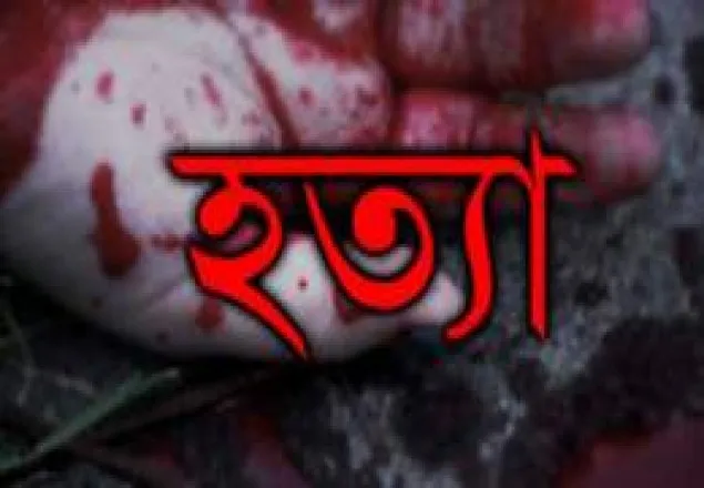 খিলগাঁওয়ে ঠিকাদারকে কুপিয়ে হত্যা