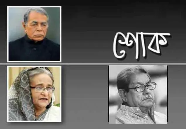 আনিসুজ্জামানের মৃত্যুতে রাষ্ট্রপতি ও প্রধানমন্ত্রীর শোক