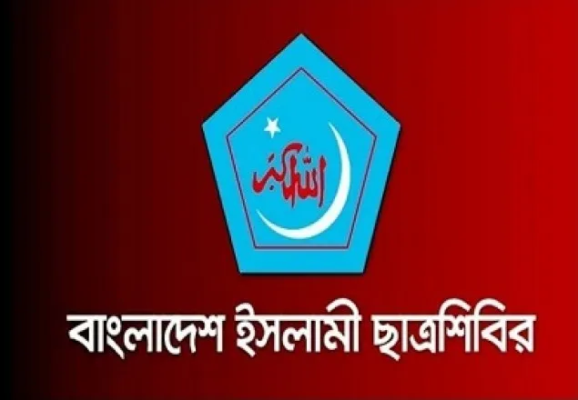ঘূর্ণিঝড় আম্পানে ক্ষতিগ্রস্ত মানুষকে সহযোগিতার জন্য নেতাকর্মীদের প্রতি শিবিরের আহবান
