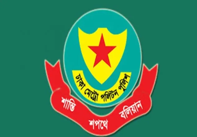 ঈদের জামাত : ডিএমপির ১৪ নির্দেশনা