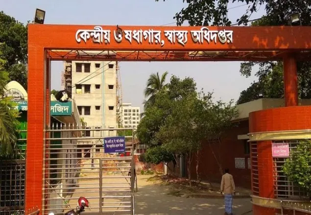 কেন্দ্রীয় ঔষধাগারের পরিচালক পরিবর্তন