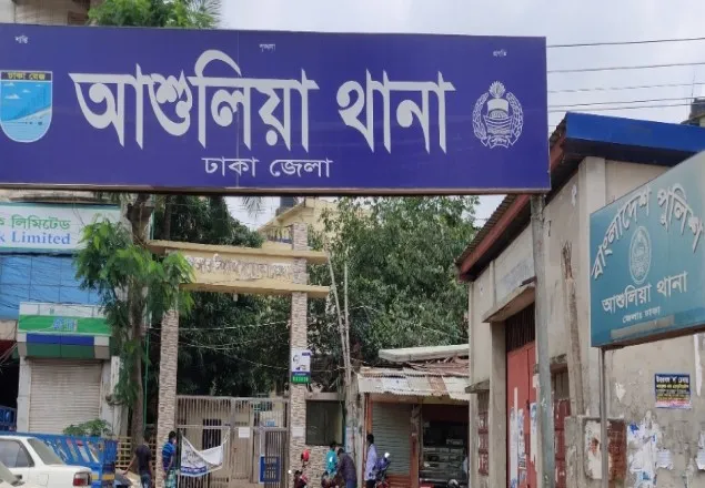 আশুলিয়া থানার ওসি-এসআইসহ ৬ জন করোনা আক্রান্ত