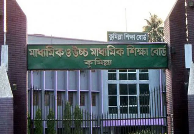 কুমিল্লা বোর্ডে কমেছে পাসের হার