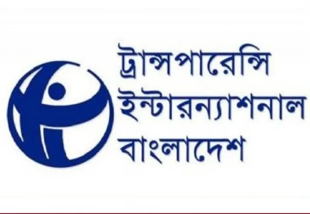 প্যাক্টঅ্যাপ তৈরির দরপত্র জমা দেওয়ার সময়সীমা বাড়িয়েছে টিআইবি