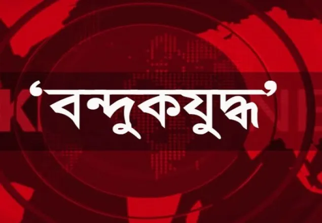 গাজীপুরে র‌্যাবের সঙ্গে ‘বন্দুকযুদ্ধে’ মাদক ব্যবসায়ী নিহত