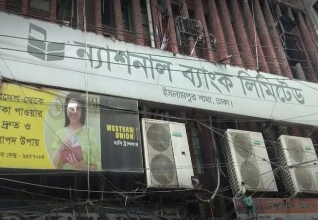ন্যাশনাল ব্যাংকের ৬০ লাখ টাকা উদ্ধার, অস্ত্রসহ গ্রেফতার ৪