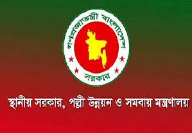 চেয়ারম্যানসহ আরও ১১ জনপ্রতিনিধিকে বরখাস্ত