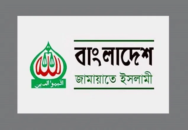 আসন্ন বাজেটে যেসব বিষয়ে অগ্রাধিকার চায় জামায়াত