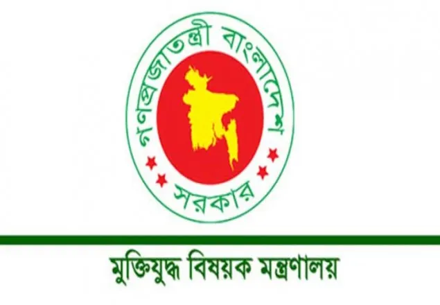 ১১৮১ জনের মুক্তিযোদ্ধার ভুয়া সনদ বাতিল