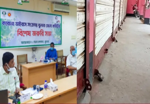 খুলনায় জরুরি সেবা বাদে সব দোকানপাট বন্ধের সিদ্ধান্ত