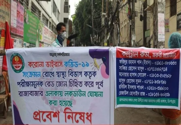 কড়াকড়িতে পূর্ব রাজাবাজারের দ্বিতীয় দিনের লকডাউন