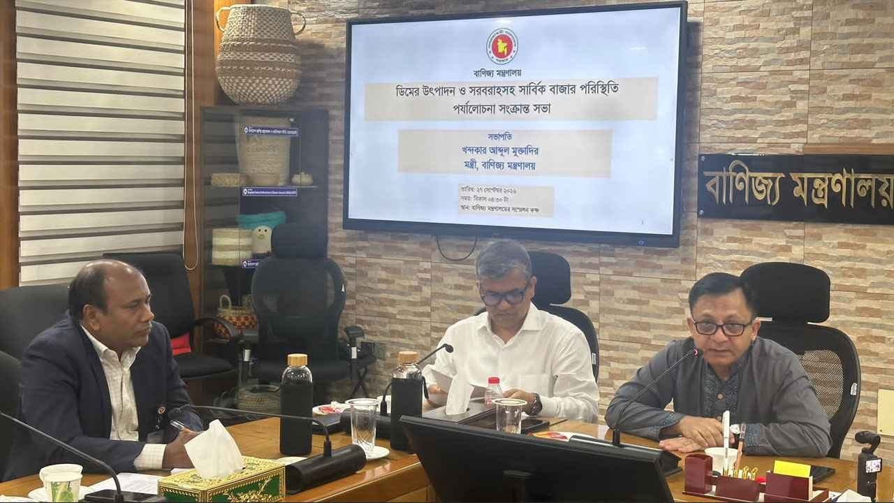 যৌক্তিক দামে ডিম বিক্রির আহ্বান বাণিজ্যমন্ত্রীর