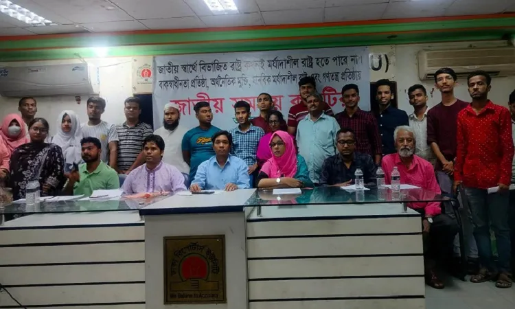 নাগরিক অধিকার আন্দোলন ইস্যুতে   'জাতীয় সমন্বয় কমিটি'র আত্মপ্রকাশ