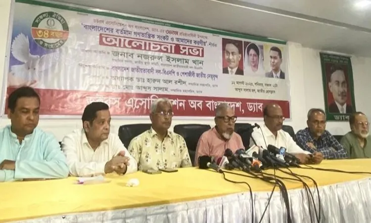 মানুষ বাঁচতে চায়, পরিবর্তন চায়: নজরুল ইসলাম