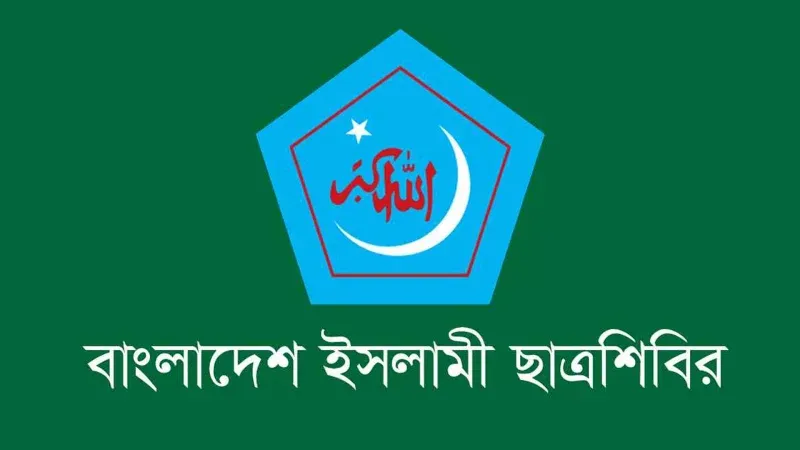 গণভোটে ‘হ্যাঁ’ ক্যাম্পেইনে শিবিরের ৮ সদস্যবিশিষ্ট কমিটি গঠন