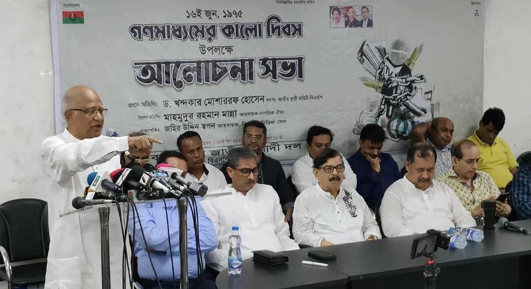 দেশে অলিখিত বাকশাল চলছে : খন্দকার মোশাররফ