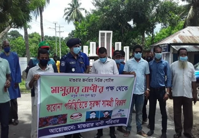 মাগুরায় মাগুরার বাণীর উদ্যোগে সুরক্ষা সামগ্রী বিতরণ 