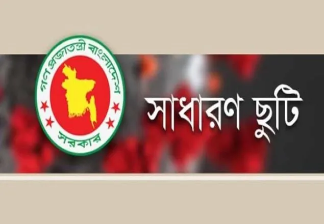 ১০ জেলার ২৭ রেড জোনে সাধারণ ছুটি ঘোষণা