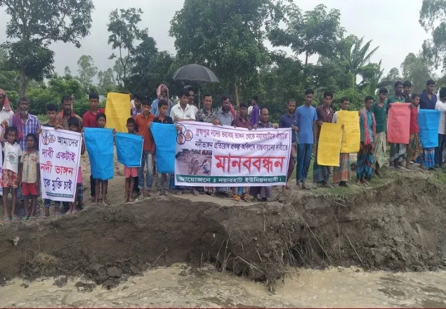 চিলমারীতে ব্রহ্মপুত্র নদের ভাঙন রোধের দাবিতে নদীতীরে মানববন্ধন