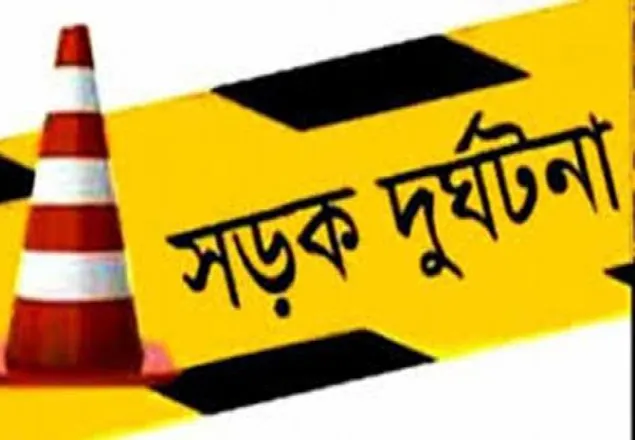 ঠাকুরগাঁওয়ে সড়ক দুর্ঘটনায় স্বামী-স্ত্রীসহ ৩ জন নিহত