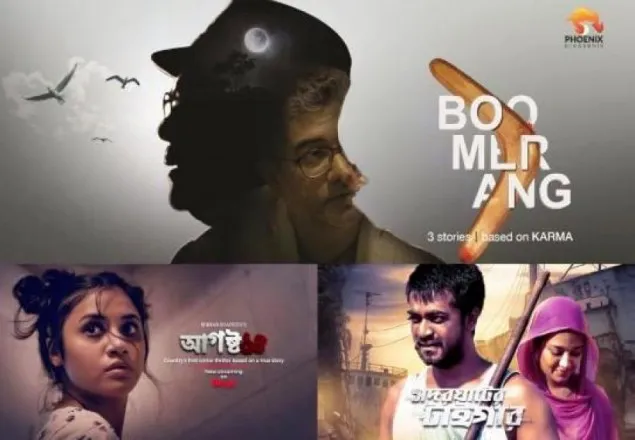 ওয়েব সিরিজ বিতর্ক কেন?