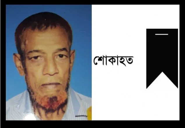 সাংবাদিক সাইফুল্লাহর ভাই ইসকেন্দার আলী মোল্লা আর নেই
