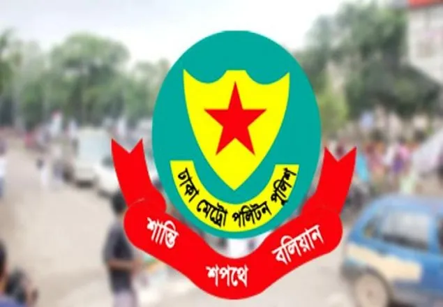 ডিএমপিতে পুলিশের ঊর্ধ্বতন ৭২ কর্মকর্তার বদলি