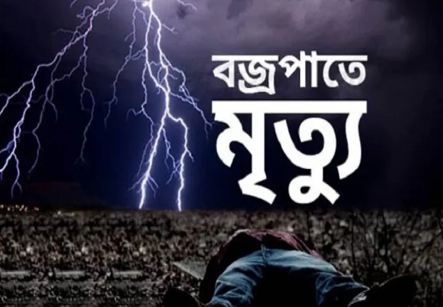 হঠাৎ বজ্রপাত ও ঝড়, বিহারে ৮৩ জনের মৃত্যু