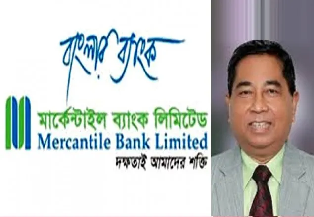 করোনায় মার্কেন্টাইল ব্যাংকের ভাইস চেয়ারম্যানের মৃত্যু