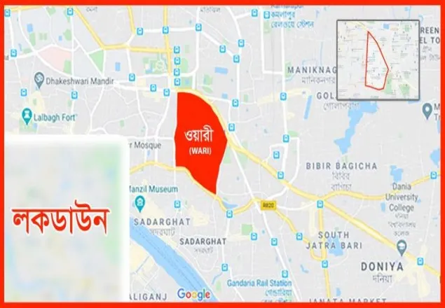  ওয়ারীতে লকডাউন বাস্তবায়নে স্থানীয় সরকার বিভাগের নির্দেশ