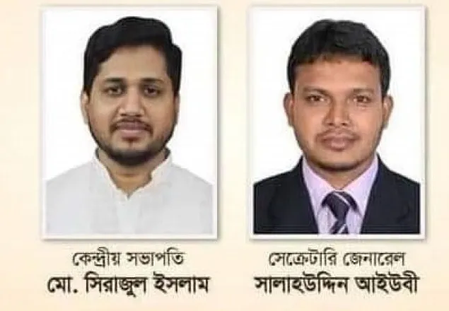 ছাত্র মজলিসের নবনির্বাচিত সভাপতি-সেক্রেটারিকে ছাত্রশিবিরের অভিনন্দন