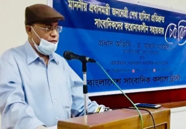 সাংবাদিকদের সহায়তা চেক বিতরণ করলেন তথ্যমন্ত্রী