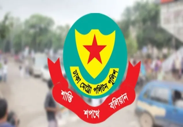 নতুন দায়িত্ব পেলেন ডিএমপির ৩২ এসি