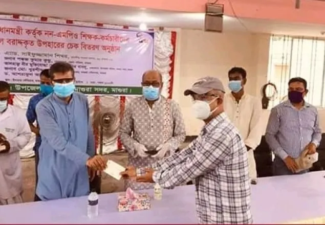মাগুরায় নন-এমপিও শিক্ষক-কর্মচারীদের অনুদানের চেক বিতরণ