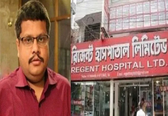 রিজেন্ট হাসপাতালের মালিকসহ ১৭ জনের বিরুদ্ধে মামলা