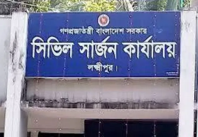 লক্ষ্মীপুরে করোনা ও উপসর্গে আরও ৫ জনের মৃত্যু
