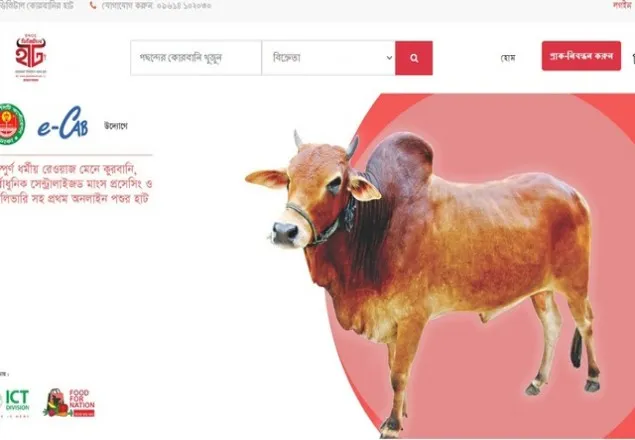 ডিজিটাল হাট থেকে গরু কিনলে হাসিল লাগবে না: মেয়র আতিক