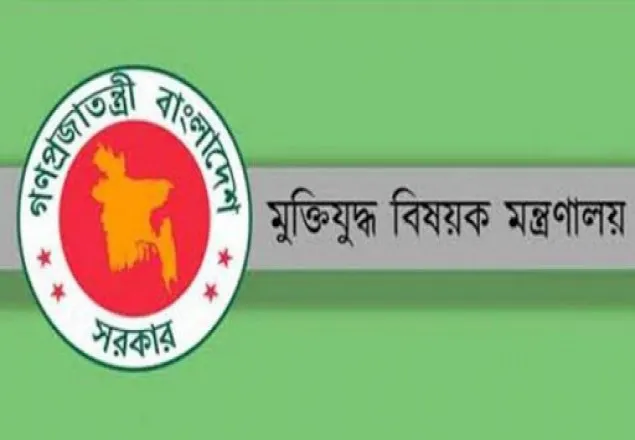আরও ৬৮ মুক্তিযোদ্ধার গেজেট বাতিল করল সরকার