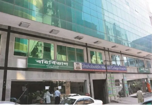 সাহাবুদ্দিন মেডিকেল কলেজ হাসপাতালে র‌্যাবের অভিযান