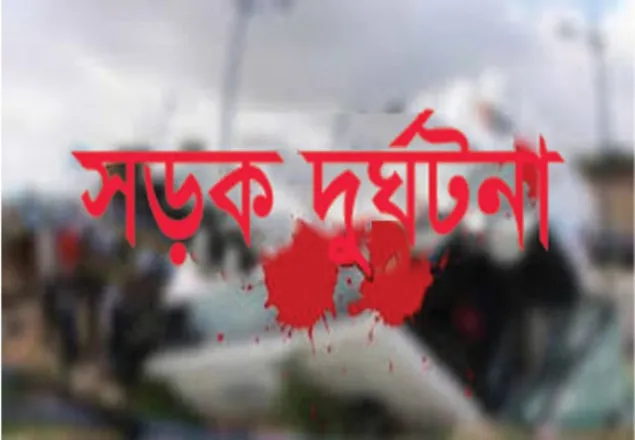বাস-কার্ভাডভ্যানের মাঝখানে পড়ে মোটরসাইকেল আরোহী নিহত