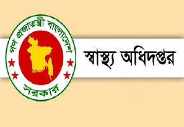 এবার ঢাকা ট্রমা সেন্টার বন্ধ করলো স্বাস্থ্য অধিদফতর