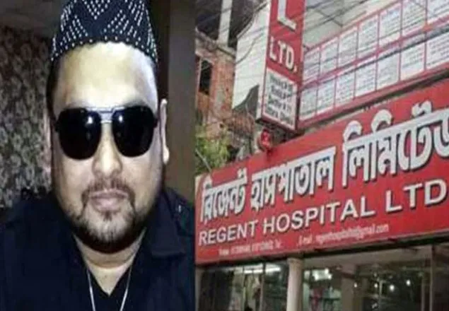 এবার রিজেন্ট হাসপাতালের এমডি ১০ দিনের রিমান্ডে