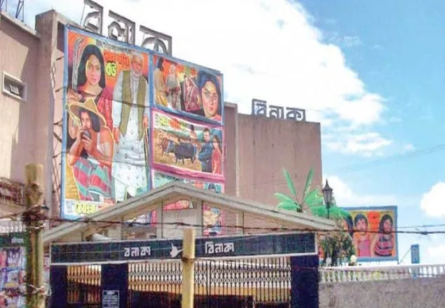 ঈদে খুলবে না সিনেমা হল