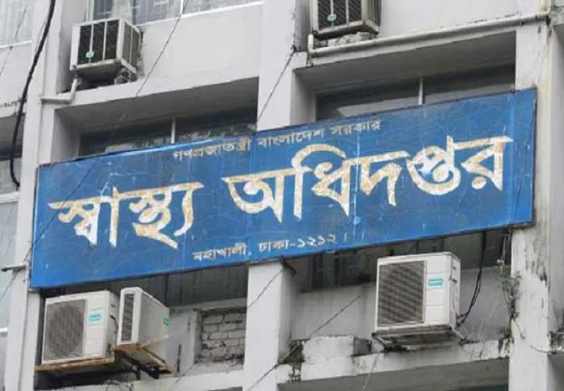 স্বাস্থ্য অধিদফতরের ২৮ কর্মকর্তা বদলি
