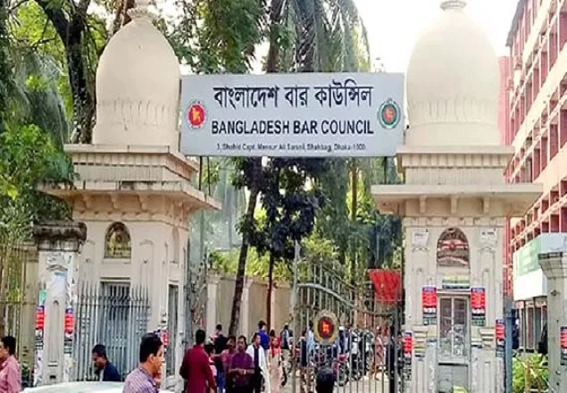 আইনজীবী সনদ : বার কাউন্সিলের লিখিত পরীক্ষা ২৬ সেপ্টেম্বর