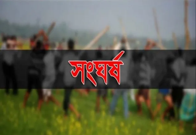 ময়মনসিংহে জমি নিয়ে সংঘর্ষে নিহত ১