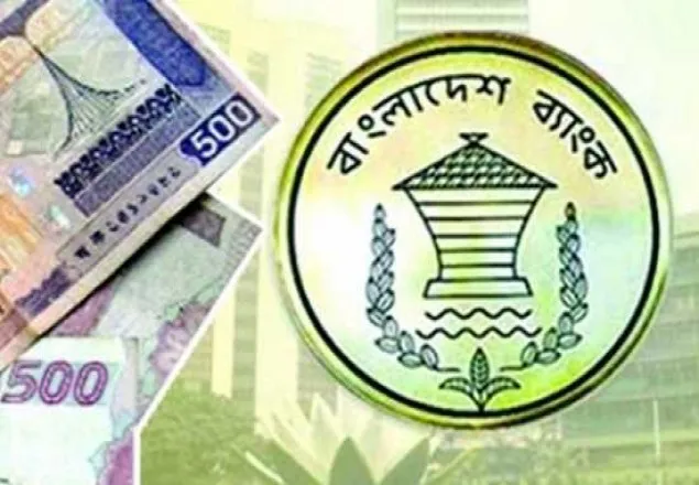 আজ আসছে নতুন মুদ্রানীতি